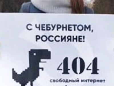 На росії відключать рунет від глобального інтернету