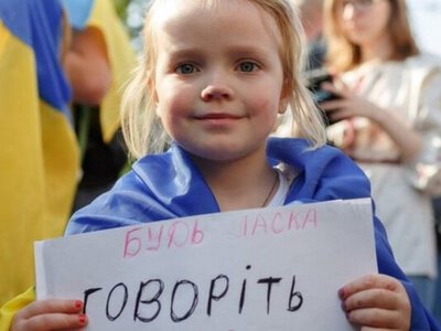 В Україні просувають законопроєкт, що підриває позиції української мови