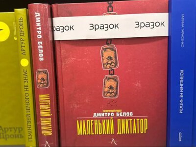 Гостра сатира про російського царя