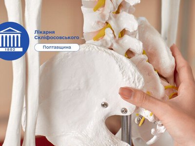 Лікар-ревматолог розповіла, як попередити і лікувати остеопороз