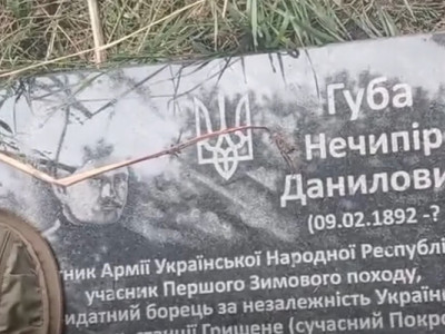 Десантники 25 бригади евакуювали з Покровська пам’ятну дошку сотнику армії УНР. ВІДЕО