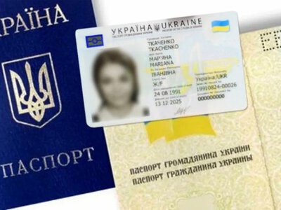 Кому потрібно замінити паспорт-книжечку на ID-картку