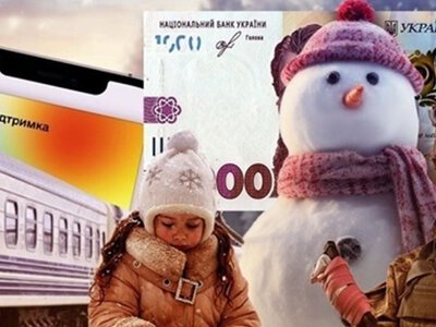 Зимова підтримка, бронювання і поштові тарифи. Що зміниться у грудні