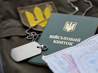 Нові правила бронювання від 4 грудня: кого не мобілізують