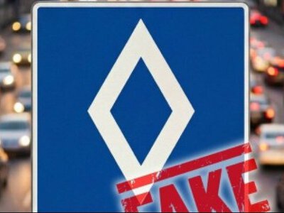 В Україні немає жодних нових дорожніх знаків: інформація в ЗМІ - фейк