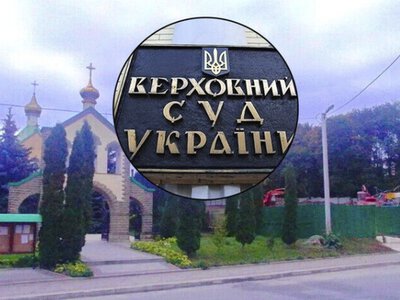 Верховний Суд поставив крапку у справі щодо “церковної висотки” в Тернополі
