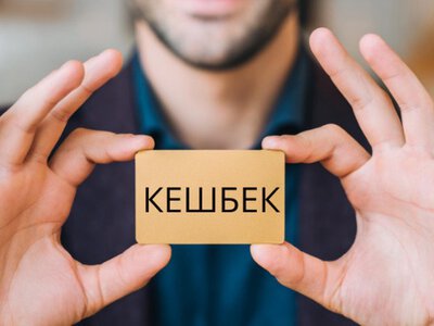 Національний кешбек: чи є гроші на продовження програми?