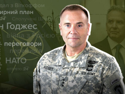 Як НАТО готується до війни і кому в США не можна довіряти: інтерв'ю генерала Годжеса