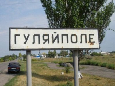 Гуляйполе чому так називається - коли виникло, цікаві факти, подробиці