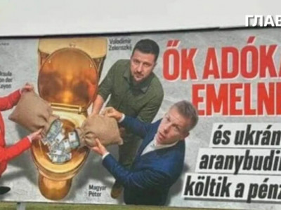 Угорщина заполонилася пропагандистськими білбордами із Зеленським та фон дер Ляєн