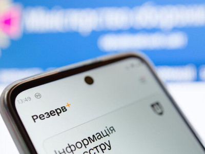 Що буде, якщо ігнорувати статус у розшуку у Резерв+