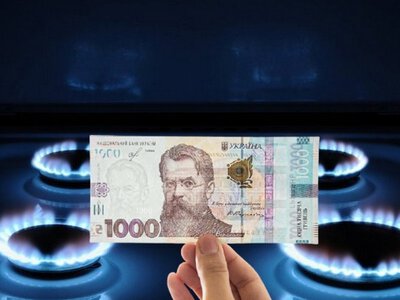 Хто в Україні з 1 січня платитиме більше за доставку газу