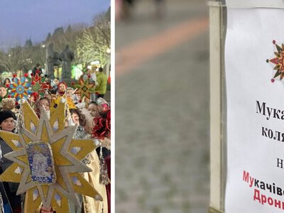 У Мукачеві колядники зібрали понад 10 тисяч гривень для ЗСУ (ФОТО)