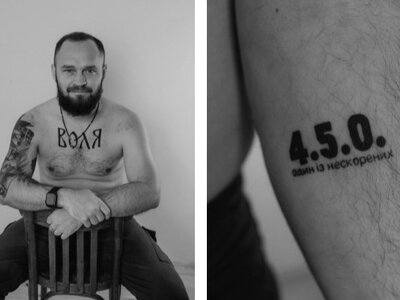 Символи пережитого: татуювання, які розповідають історії захисників