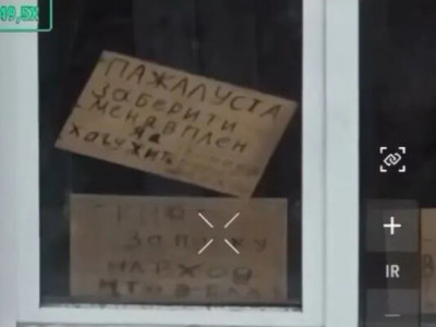 На Харківщині окупант просився в полон через таблички на будинку