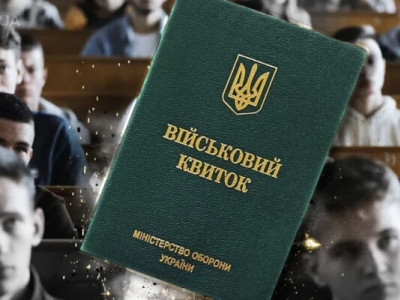 Мобілізація в Україні у 2026 році: чи зміниться вручення повісток