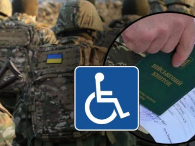 Інвалідність і мобілізація: кого можуть призвати на військову службу у 2026 році
