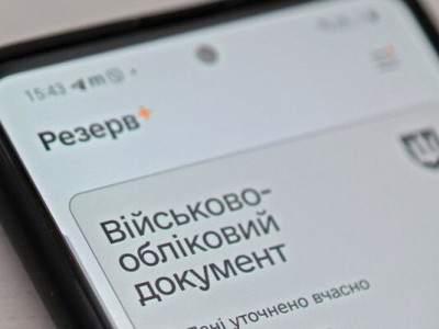 В «Резерв+» відкрився тест постановки на військовий облік для чоловіків 18–24 років