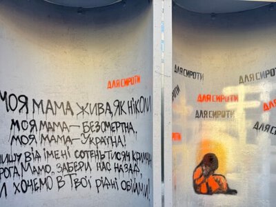 У Львові створили стріт-арт у рамках мистецької кампанії, присвяченої засудженому РФ художнику з Криму Богдану Зізі