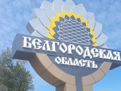 Ракети атакували Бєлгородську ТЕЦ