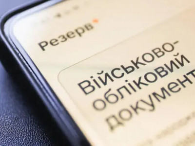 Чи можуть конфіскувати майно за несплату штрафів від ТЦК: що говорить закон 