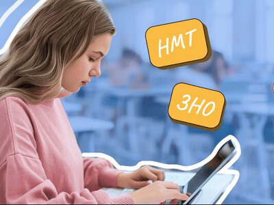 Все про НМТ 2026: коли і яким буде тест, вправи для тренувань, як рахувати бали