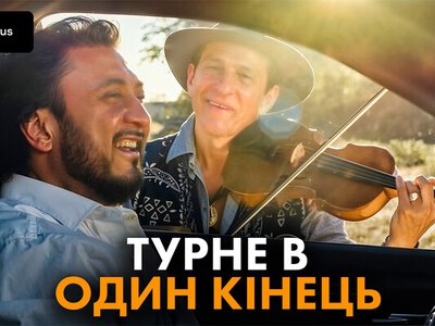 Чоловіків за гроші оформлювали музикантами Петра Чорного для виїзду з України