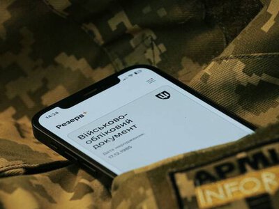 Автоматична відстрочка від мобілізації