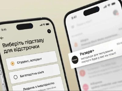 Відстрочка по-новому: кому більше не потрібно йти до ТЦК для оновлення статусу