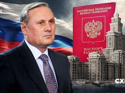 Колишній «регіонал» Олександр Єфремов отримав російський паспорт, — «Схеми»