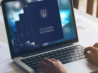 Як перевести трудову книжку в електронний формат, не залучаючи роботодавця