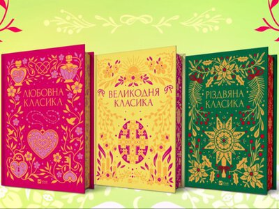 Це більше ніж книжки: антології, які повертають втрачену душу української літератури