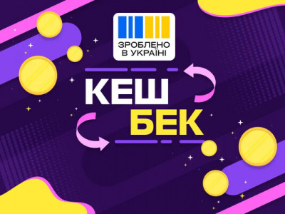 «Національний кешбек» по-новому