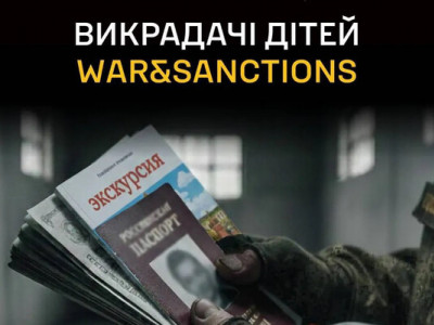 ГУР розкрило дані причетних до вивезення дітей з окупованих територій