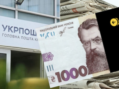 Що буде із зимовою тисячею, яку не встигнуть використати до 25 лютого