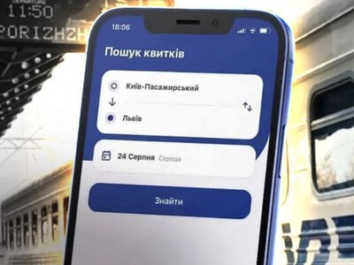 В Україні запроваджено новий механізм у системі пасажирських перевезень залізницею: що зміниться?