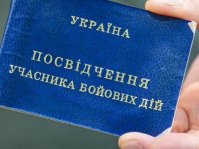 Статус УБД та учасника війни: у чому різниця та які пільги передбачені