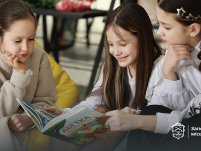 У Запоріжжі вперше надрукували дитячі книжки - подробиці