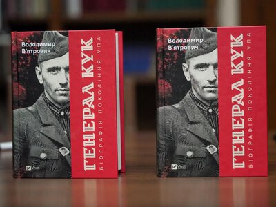 Біографія останнього командира УПА стала «Книжкою року-2025»