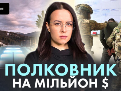 Bihus.Info знайшли у родини затриманого на хабарі полковника Повітряних Сил активів на орієнтовно мільйон доларів