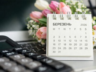 Чи будуть додаткові вихідні у березні