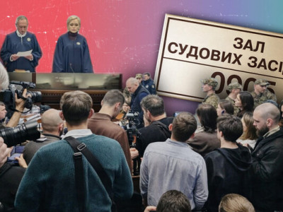 Для чого вільні слухачі в українських судах