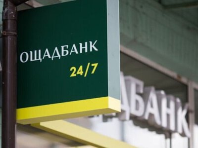 Ощадбанк вимагає від Угорщини повернення незаконно затриманого майна та валюти
