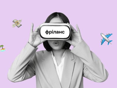 Фриланс і проєктна зайнятість: як працювати на міжнародних замовників