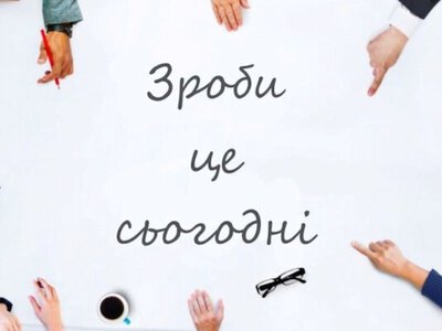 Як перестати відкладати важливі справи без мотиваційних цитат