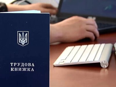 Як перевірити трудову книжку перед скануванням для урахування всього стажу