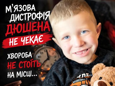 У Ратнівській громаді збирають кошти на лікування маленького Матвія Колядюка