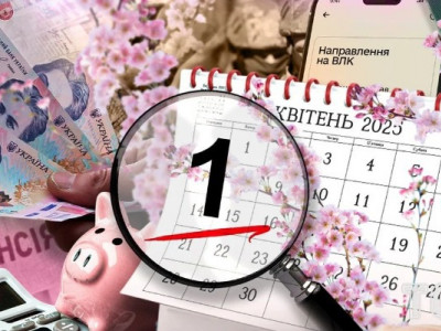 Нові правила для лікарняних, пенсії та тарифи: що зміниться для українців квітні