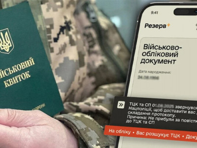 Мобілізація та розшук ТЦК з 1 квітня – адвокат назвав головні нюанси