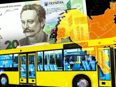 Якою може бути ціна на проїзд у громадському транспорті?